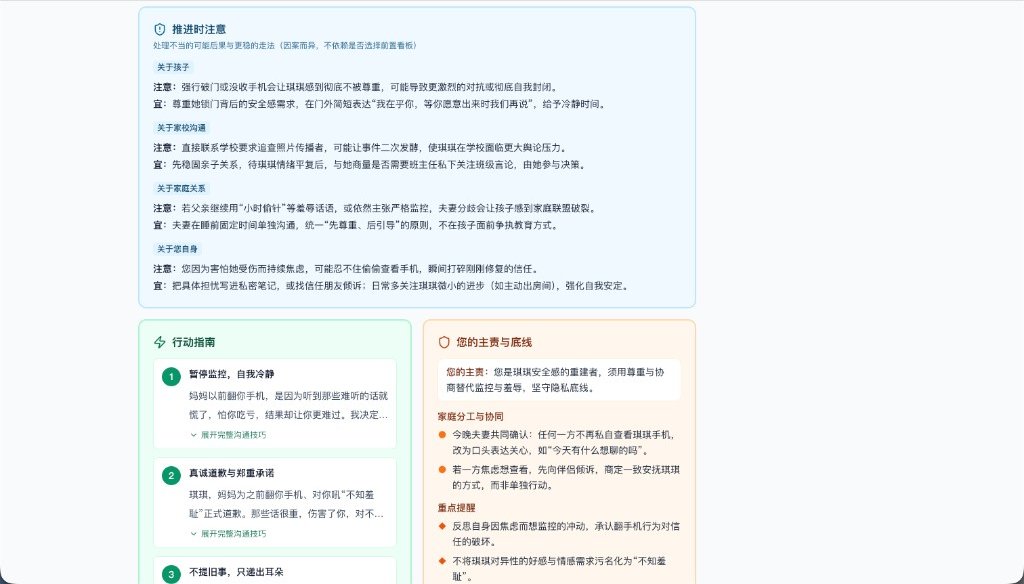Parent solution detail / 家长方案详情