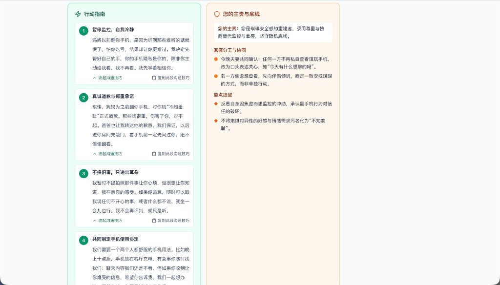 Action guide / 行动指南