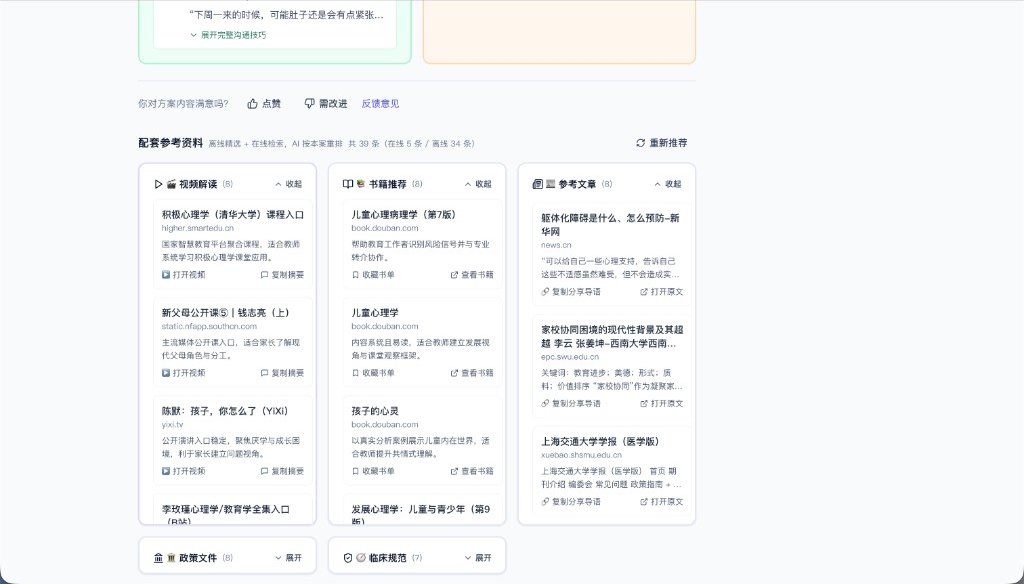 Reference materials / 配套参考资料