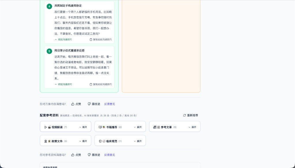 References categories and feedback / 资料分类与反馈